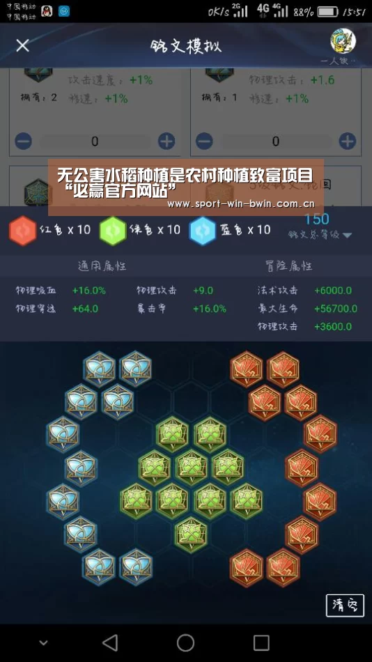 无公害水稻种植是农村种植致富项目“必赢官方网站”(图4) 必赢官方网站